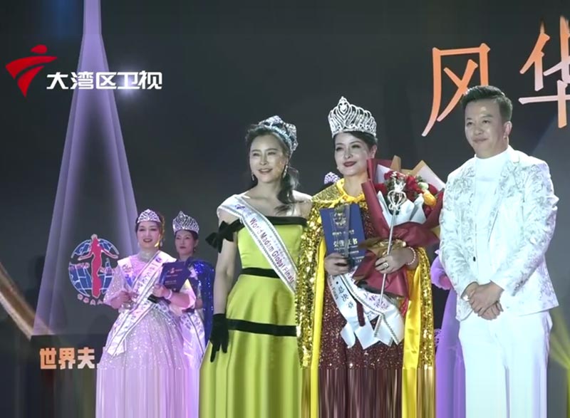 2022世界夫人中國(guó)總決賽大灣區(qū)衛(wèi)視報(bào)道
